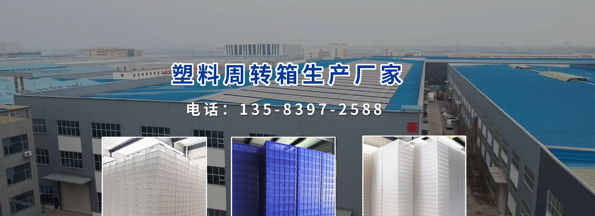 豪联塑业公司banner1